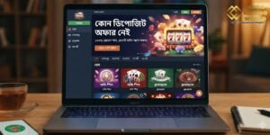 দ্রুত রিচার্জ MEGA CASINO WORLD