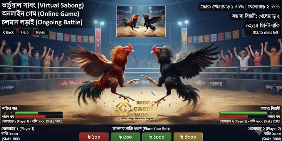 ভার্চুয়াল সাবং